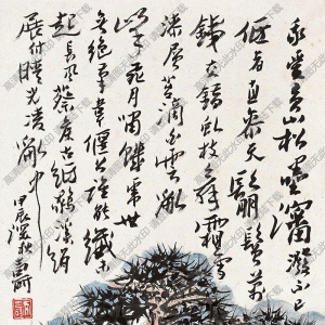 潘天壽國(guó)畫(huà) 黃山虬松 高清大圖下載