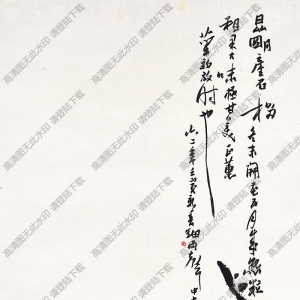 潘天壽國(guó)畫(huà)作品 石榴 高清下載