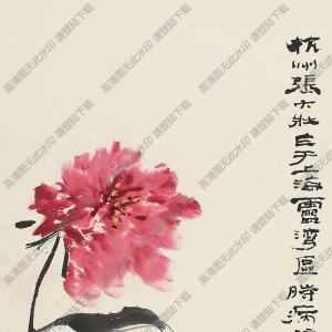 張大壯國(guó)畫(huà) 富貴花開(kāi) 高清大圖下載