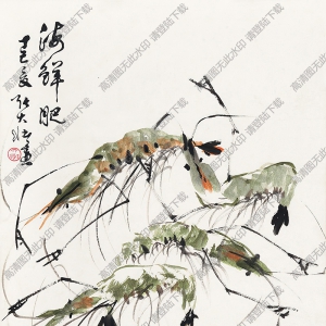 張大壯國(guó)畫(huà) 海鮮肥 高清大圖下載