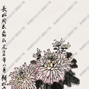 錢松巖作品 菊花茨菇 高清大圖下載