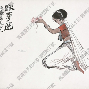 石魯國畫作品 獻(xiàn)花圖 高清下載