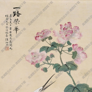 陸抑非國畫作品 一路榮華 高清下載