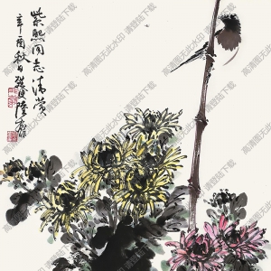 陸抑非作品 秋菊?qǐng)D 高清大圖下載