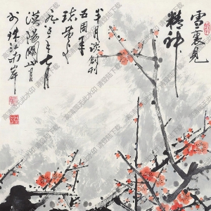 關(guān)山月國(guó)畫作品 雪里見(jiàn)精神 高清下載