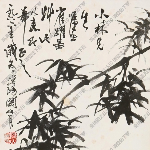 關(guān)山月國(guó)畫作品 竹侶圖 高清下載