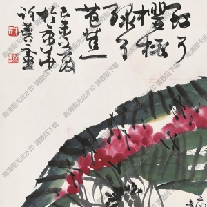 許麟廬國(guó)畫作品 櫻桃芭蕉 高清下載