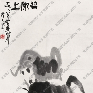 吳作人國(guó)畫(huà) 碧原上 高清大圖下載