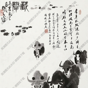 吳作人國(guó)畫(huà) 藏秏 高清大圖下載