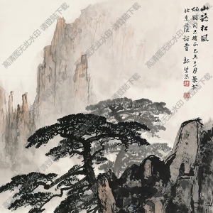 魏紫熙國(guó)畫作品 山路松風(fēng)2 高清下載