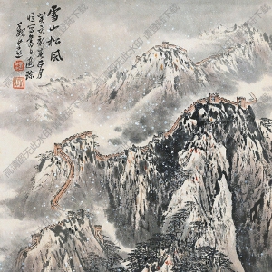 魏紫熙作品 雪山松風(fēng) 高清大圖下載