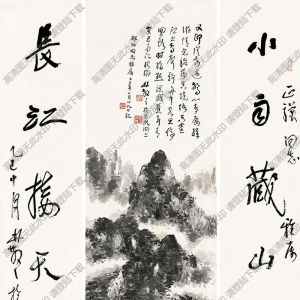 林散之國畫作品 書法對聯(lián) 山水 高清下載