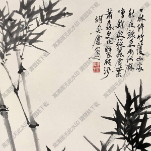 胡爽庵國(guó)畫(huà)作品 墨竹 高清下載