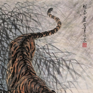 胡爽庵國(guó)畫(huà)作品 山君圖 高清下載