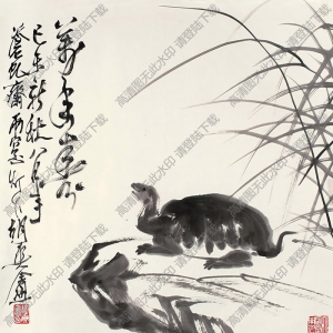 胡爽庵國(guó)畫(huà)作品 萬(wàn)年壽 高清下載