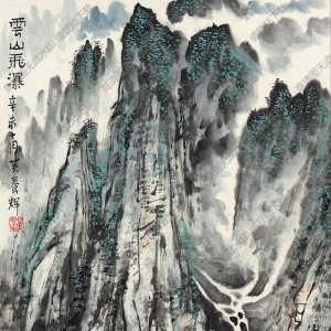 黃養(yǎng)輝國(guó)畫(huà)作品 云山飛瀑 高清下載