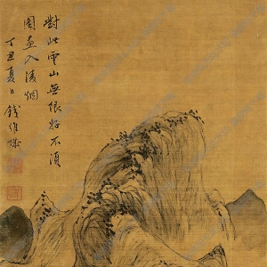 錢維城國(guó)畫作品 云山凌煙 高清下載