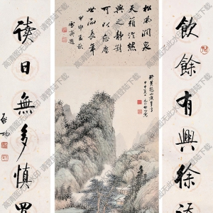 啟功國(guó)畫 山水 楷書七言聯(lián) 高清大圖下載