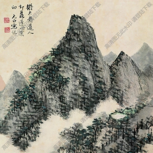 啟功國畫作品 云山圖2 高清下載