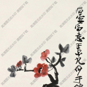 陳子莊國(guó)畫作品 瓶花圖 高清下載