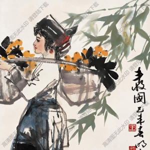 王明明國(guó)畫作品 豐收?qǐng)D2 高清下載