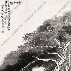 賀天健國(guó)畫(huà) 待行圖 高清大圖下載