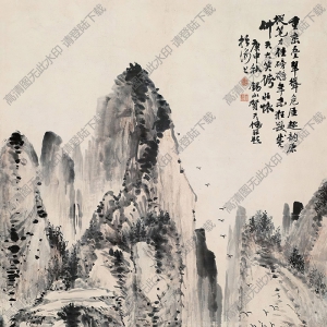 賀天健國(guó)畫作品 重巒疊翠 高清下載