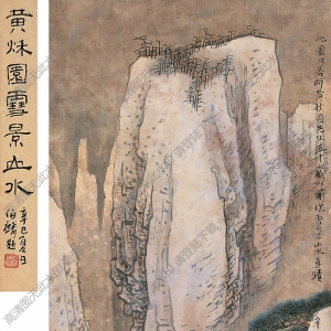 黃秋園國畫作品 雪景山水 高清下載