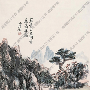 黃賓虹國(guó)畫(huà) 松臺(tái)高士 高清大圖下載