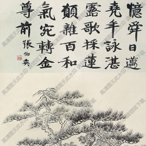 馮超然國(guó)畫(huà) 三松圖 高清大圖下載