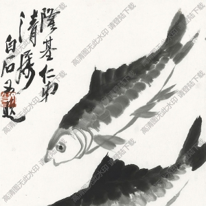 齊白石國(guó)畫作品 五魚(yú)圖 辛卯秋九月作 高清大圖下載