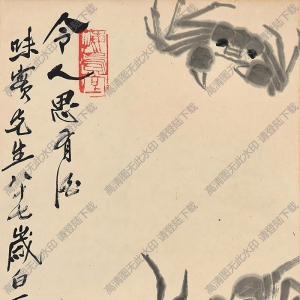 齊白石國(guó)畫作品 螃蟹 令人思有酒 八十七歲歲時(shí)畫 高清下載