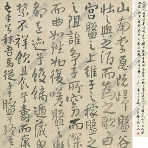 八大山人書法 行書作品1 高清大圖下載