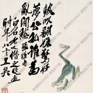 齊白石 七蛙圖 鼓吹翻嫌驚好夢(mèng) 八十五歲時(shí)作 高清大圖下載