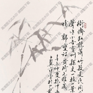 范曾國(guó)畫作品 墨竹 高清下載