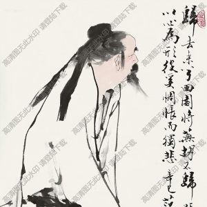 范曾國(guó)畫作品 陶淵明像2 高清下載