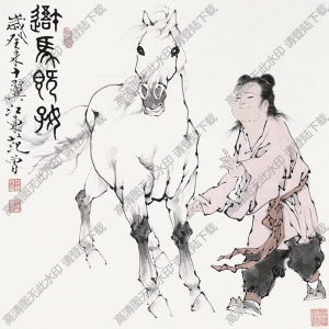 范曾國(guó)畫作品 吾馬既好 高清下載