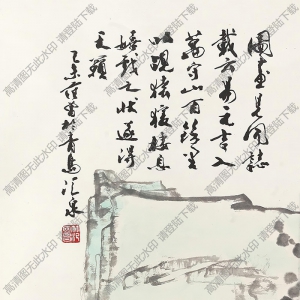 范曾國(guó)畫作品 戲猿圖 高清下載