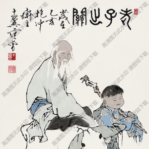 范曾作品 老子出關(guān)4 高清大圖下載