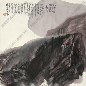 賈又福國(guó)畫(huà)作品 太行秋牧圖 高清下載