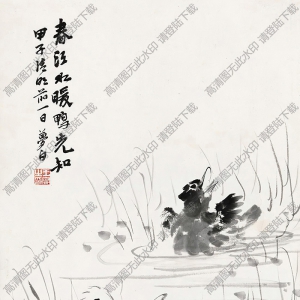 王夢(mèng)白國(guó)畫 春江水暖 高清大圖下載