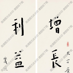 李叔同作品 華嚴(yán)經(jīng)偈句七言聯(lián) 高清大圖下載