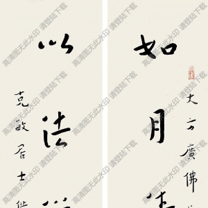 李叔同作品 楷書(shū)經(jīng)句七言聯(lián) 高清大圖下載