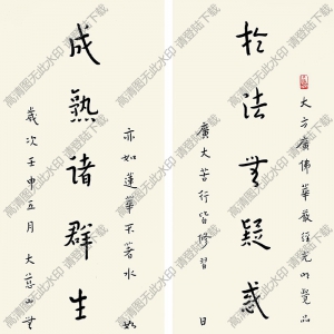 李叔同作品 楷書(shū)十言聯(lián) 高清大圖下載