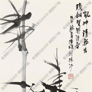 陸維釗國(guó)畫(huà) 乾坤清氣 高清大圖下載