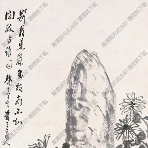 湯定之國(guó)畫(huà) 菊石圖 高清大圖下載