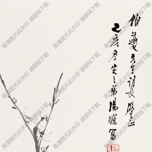 湯定之國(guó)畫(huà) 墨梅 (2) 高清大圖下載