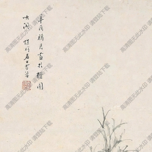 李流芳國(guó)畫 山水 (2) 高清大圖下載