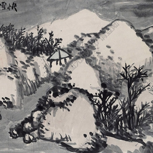 蒲華國(guó)畫(huà) 快雪時(shí)晴 高清大圖下載