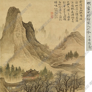 藍(lán)瑛國(guó)畫 仿宋人山水 高清大圖下載